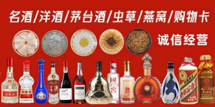 湖州市南浔回收烟酒电话